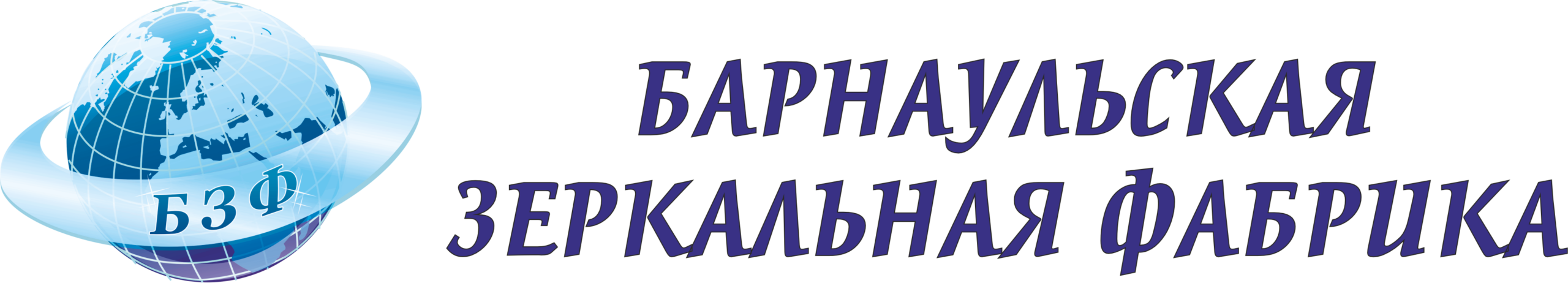 Барнаульская Зеркальная Фабрика